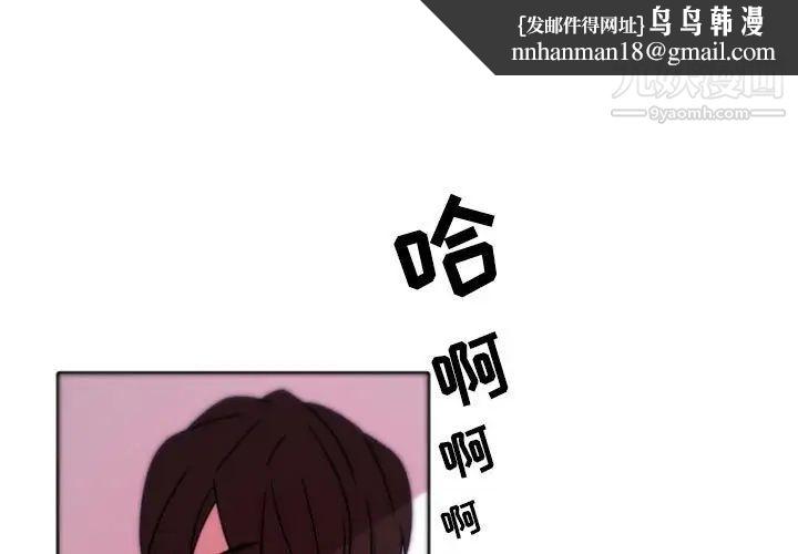 自带香气的男人第39话