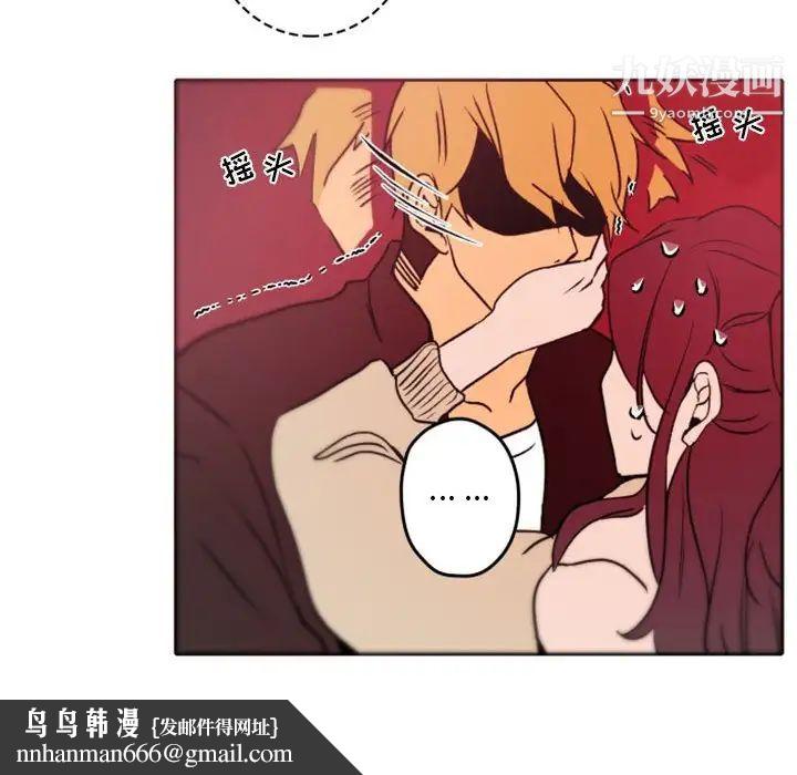 自带香气的男人第39话