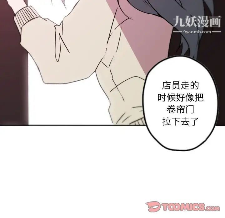 自带香气的男人第39话