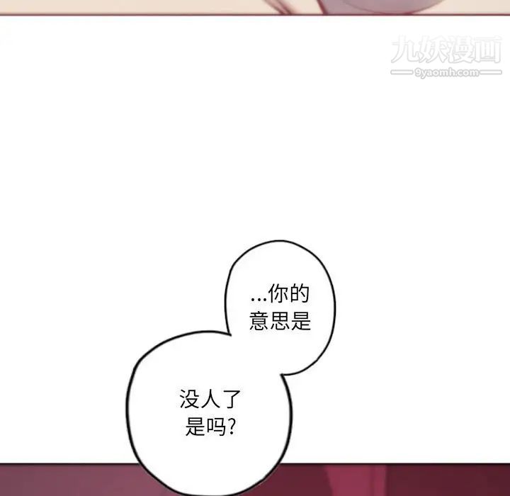 自带香气的男人第39话