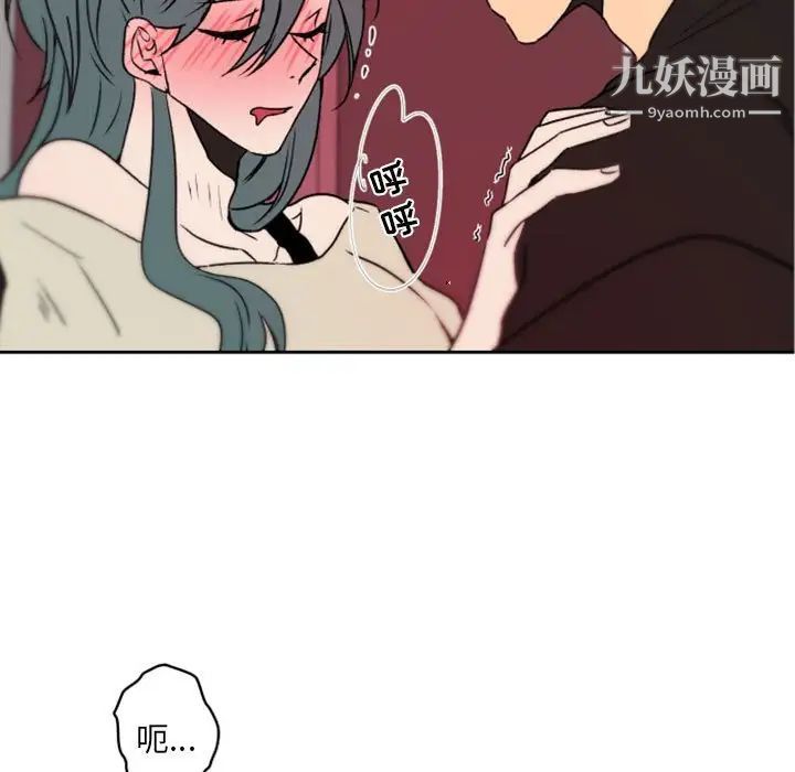 自带香气的男人第40话