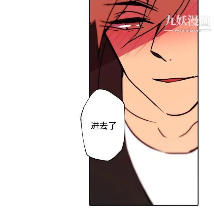 自带香气的男人第40话