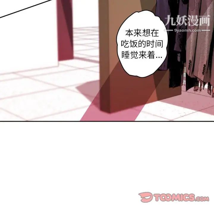 自带香气的男人第40话