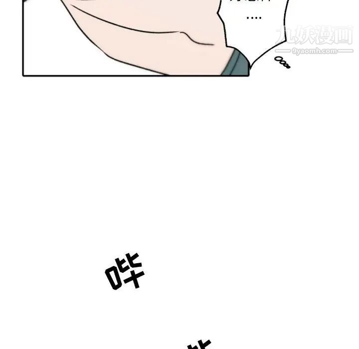 自带香气的男人第40话
