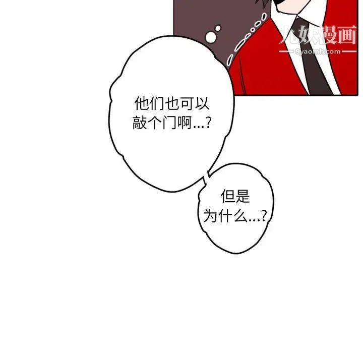 自带香气的男人第40话