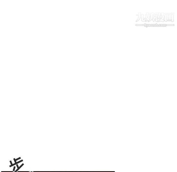 自带香气的男人第40话
