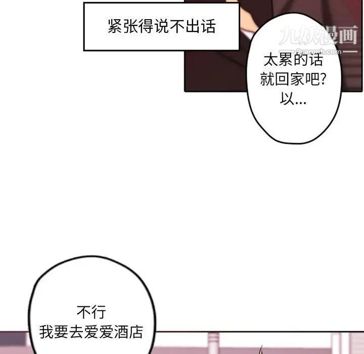 自带香气的男人第40话