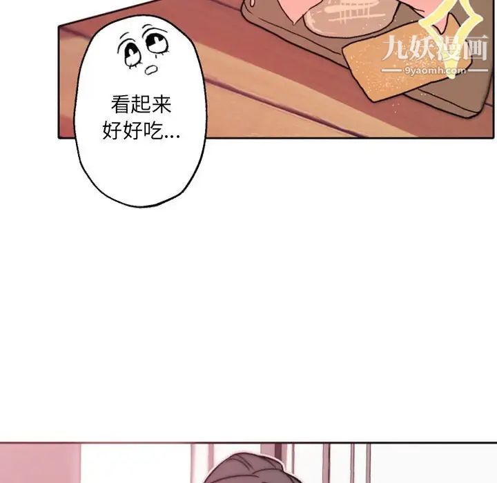 自带香气的男人第41话