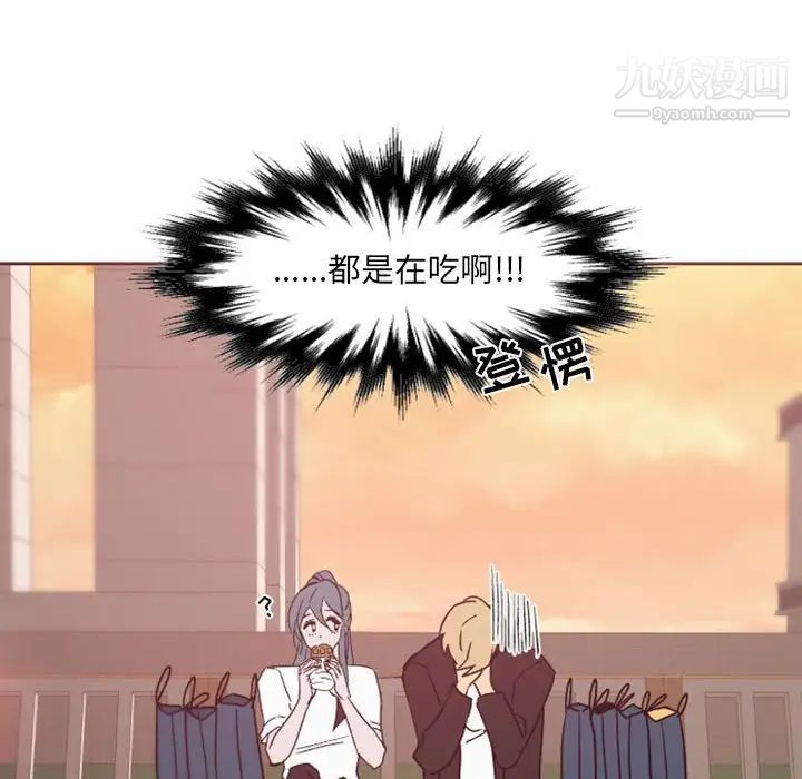自带香气的男人第41话