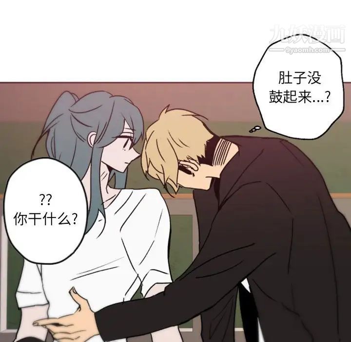 自带香气的男人第41话