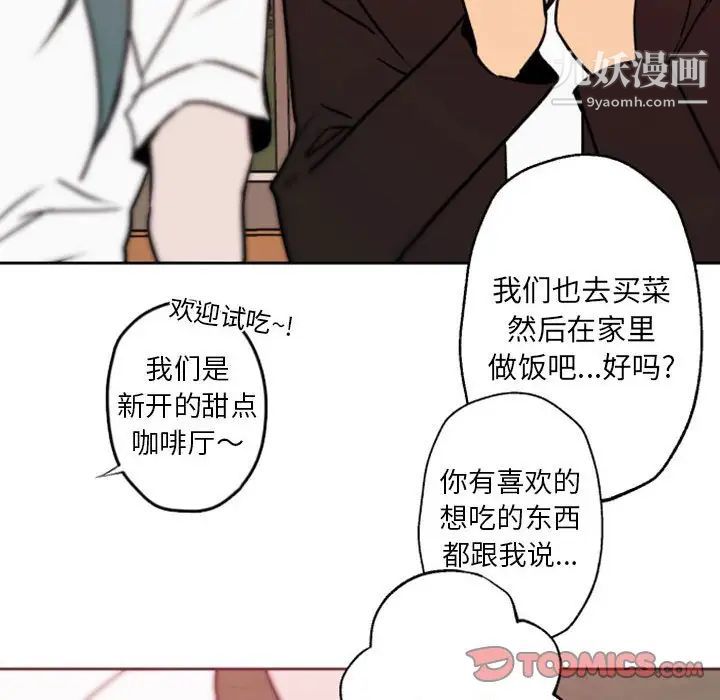 自带香气的男人第41话