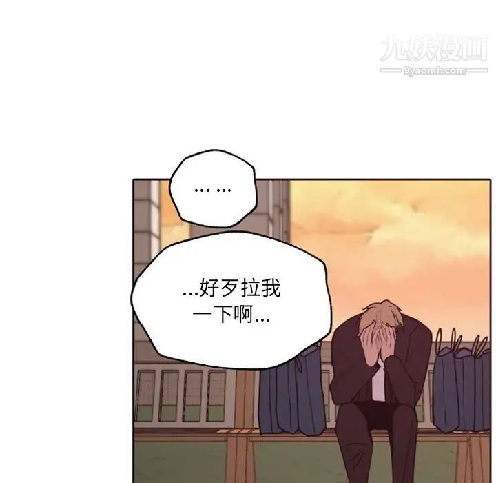 自带香气的男人第41话