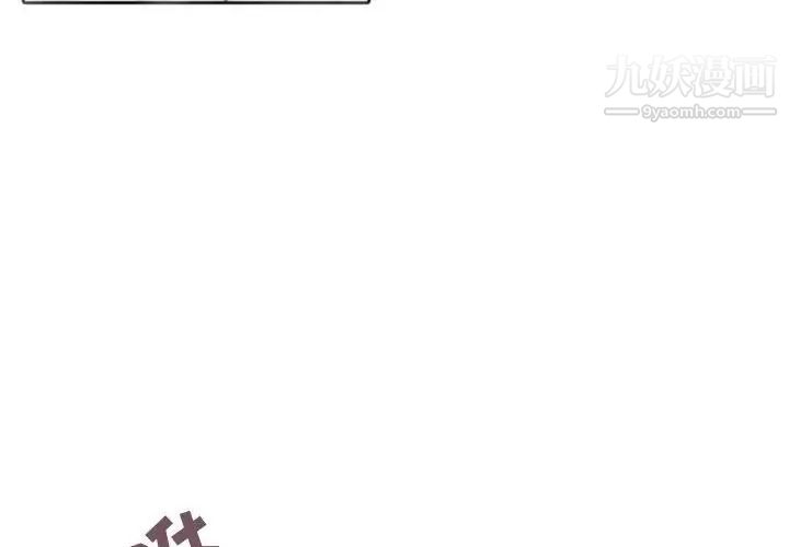 自带香气的男人第43话