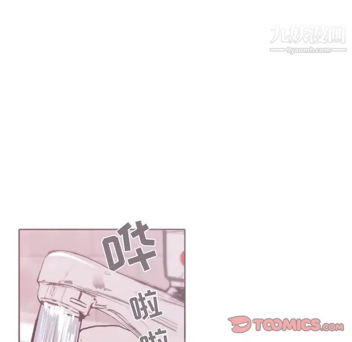 自带香气的男人第43话