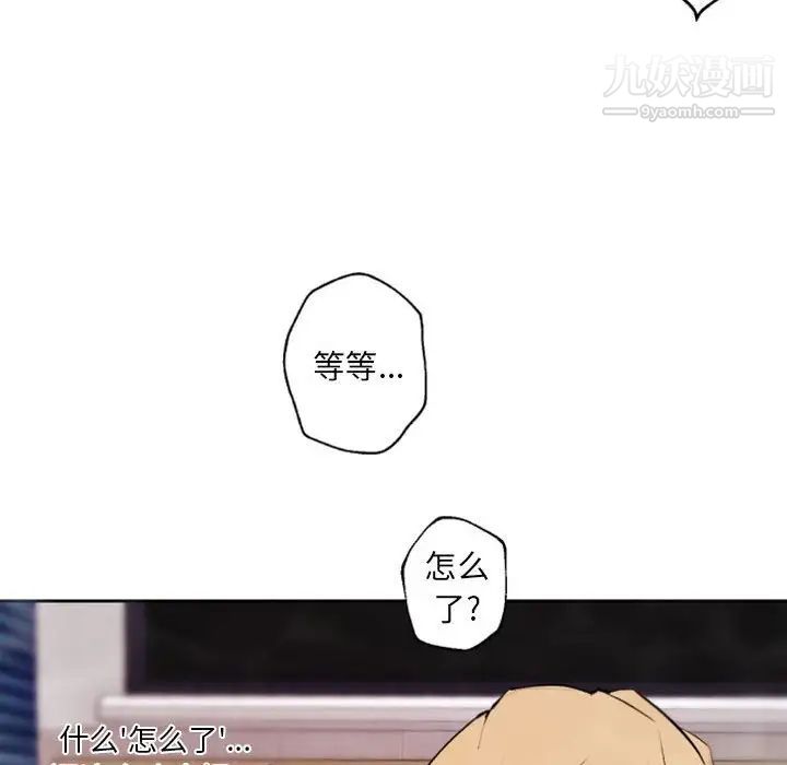 自带香气的男人第43话