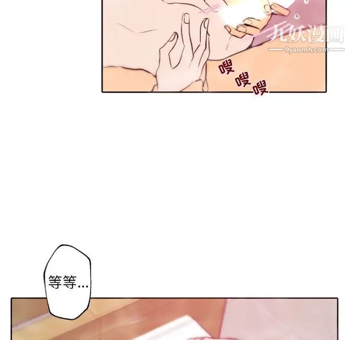自带香气的男人第43话