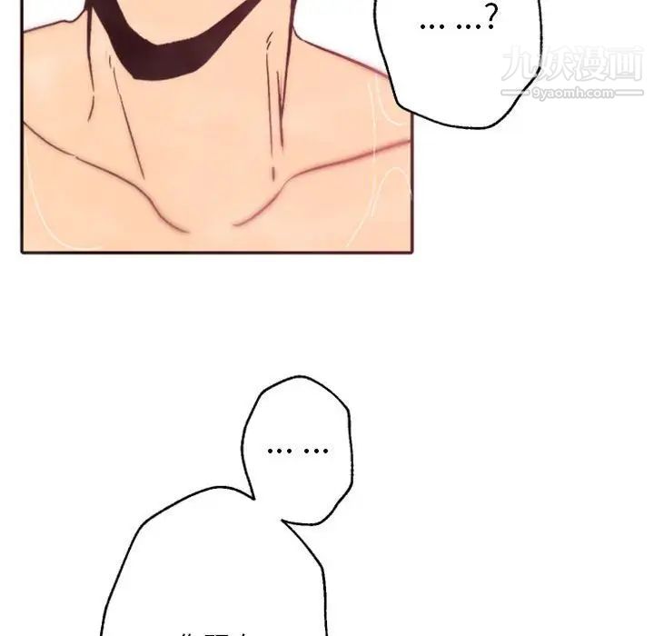 自带香气的男人第43话