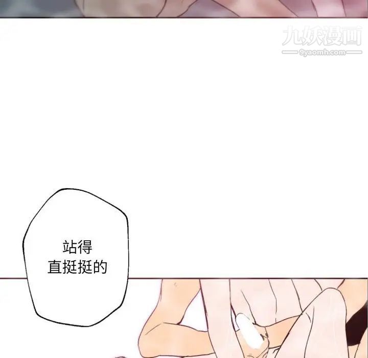 自带香气的男人第43话