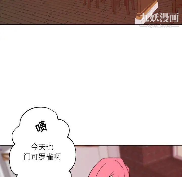 自带香气的男人第44话