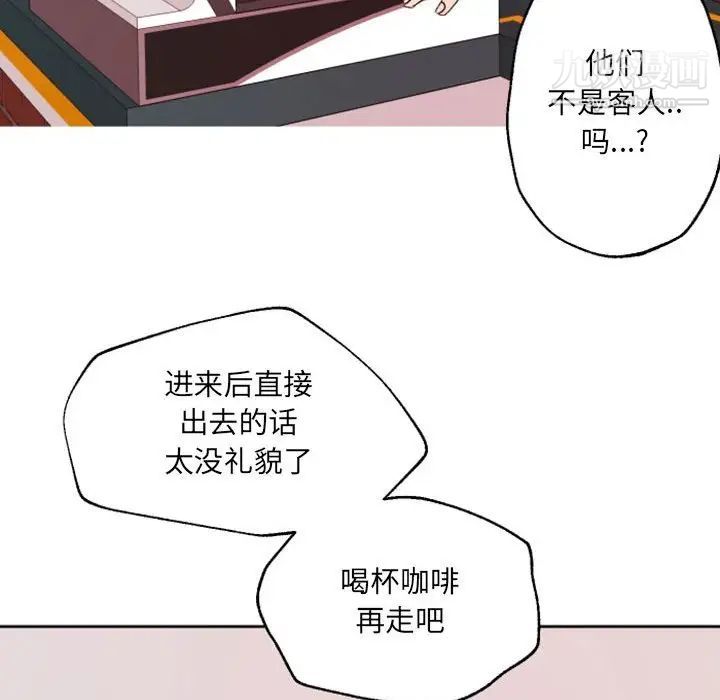 自带香气的男人第44话