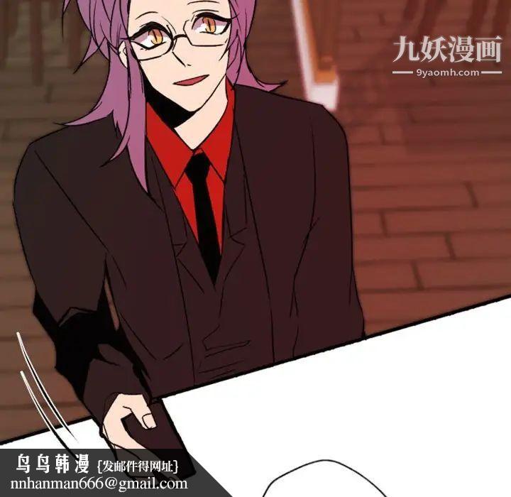 自带香气的男人第44话