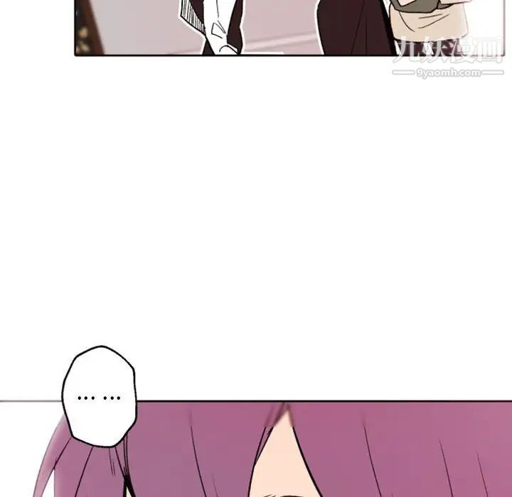 自带香气的男人第44话