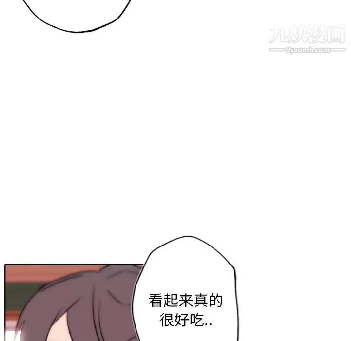 自带香气的男人第44话