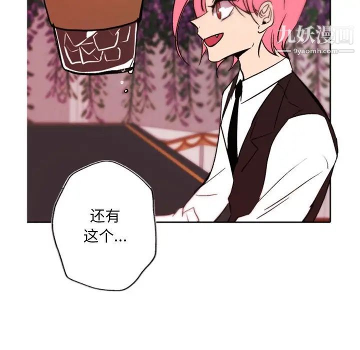 自带香气的男人第44话