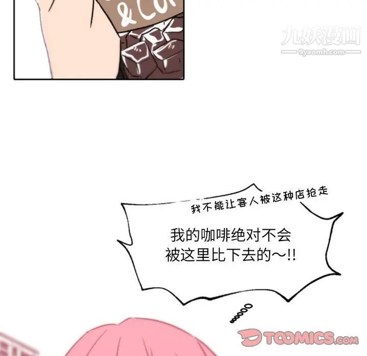 自带香气的男人第45话