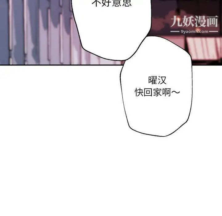 自带香气的男人第45话