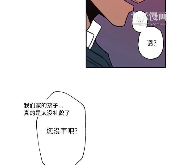 自带香气的男人第45话