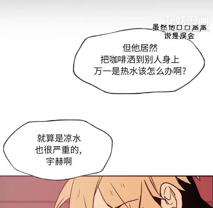 自带香气的男人第46话