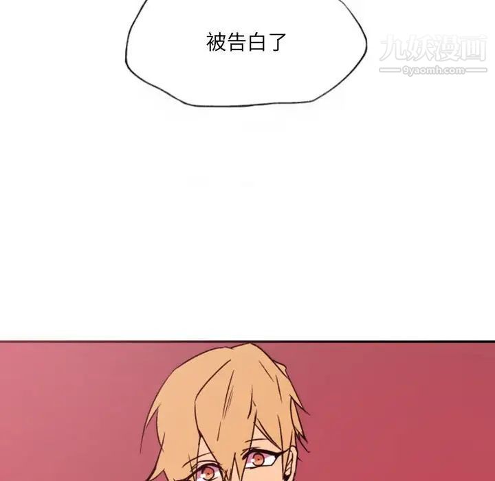 自带香气的男人第46话