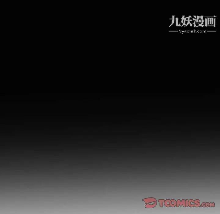 自带香气的男人第46话