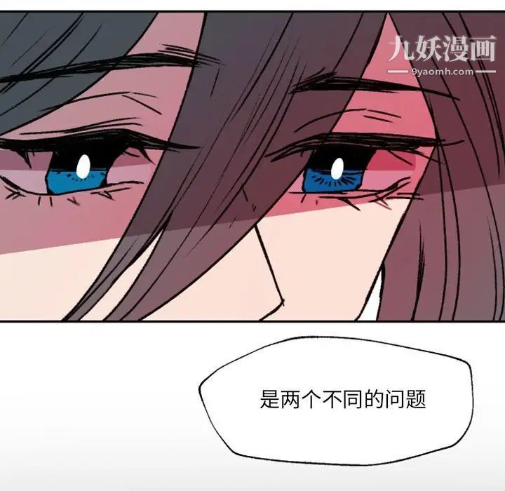 自带香气的男人第47话