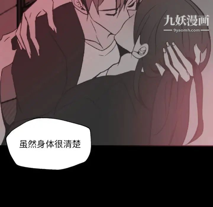 自带香气的男人第47话