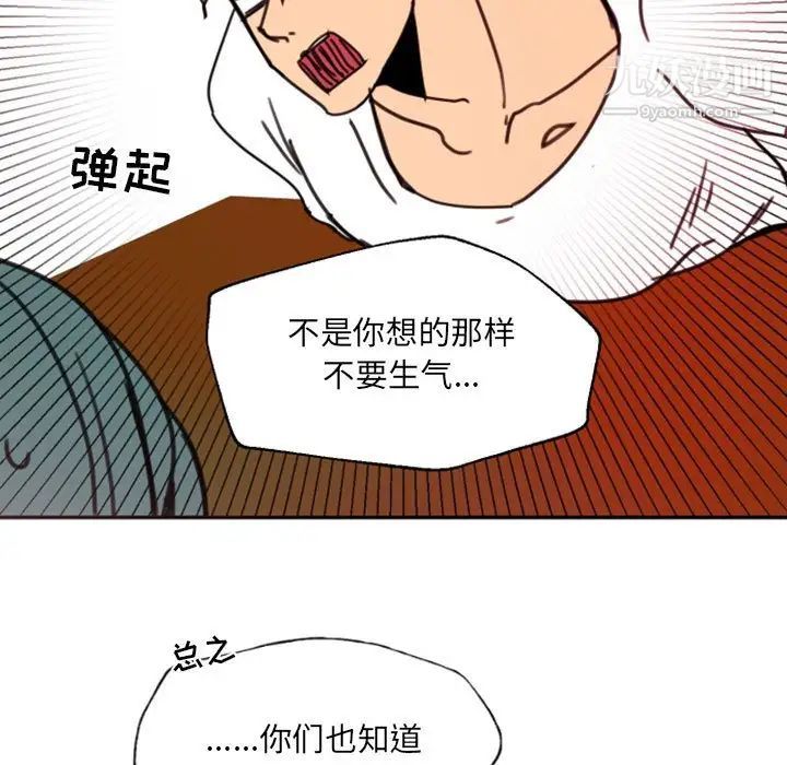自带香气的男人第47话