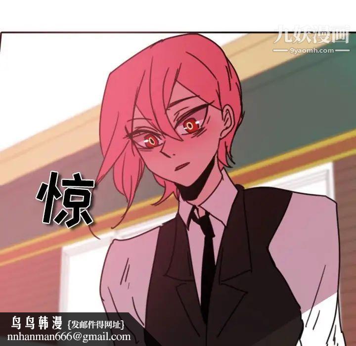 自带香气的男人第47话