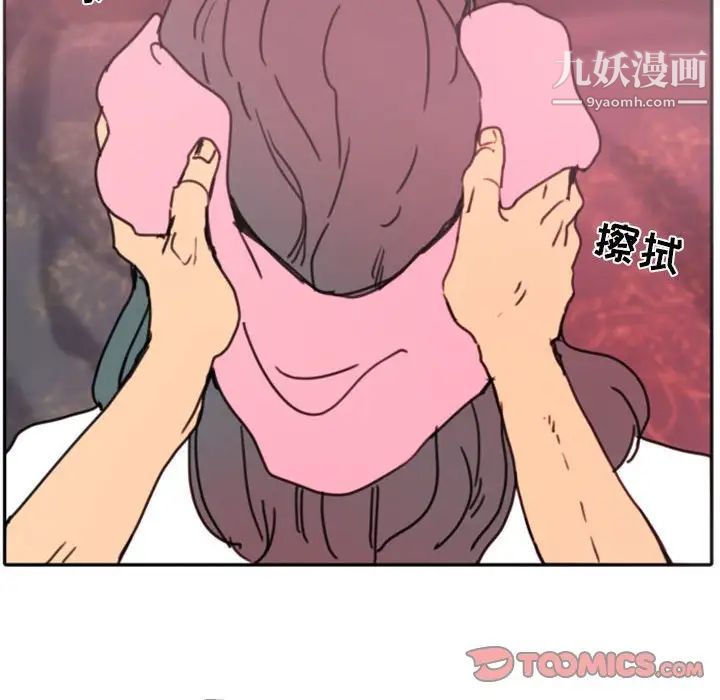 自带香气的男人第47话