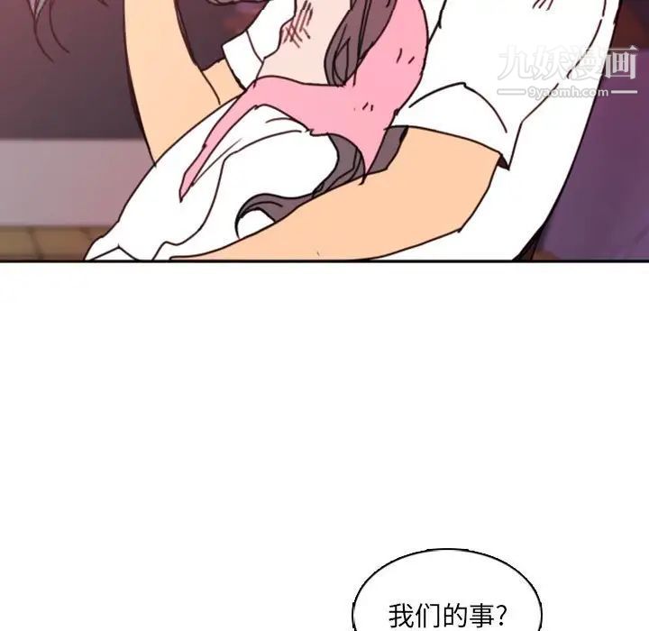 自带香气的男人第47话