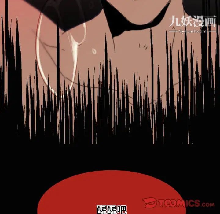 自带香气的男人第48话