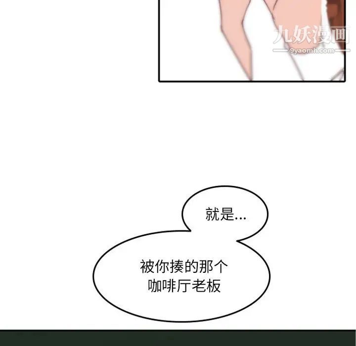 自带香气的男人第48话