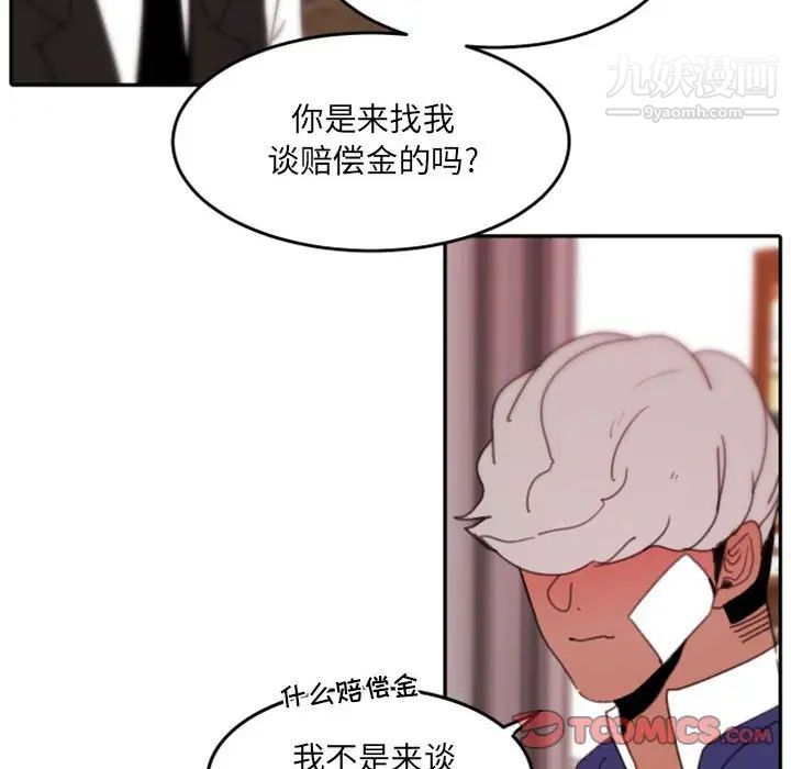 自带香气的男人第48话