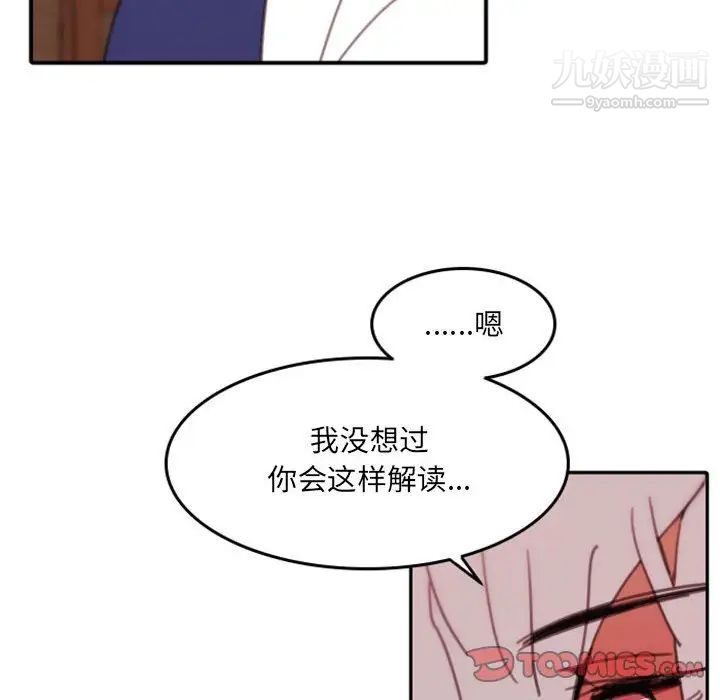 自带香气的男人第48话