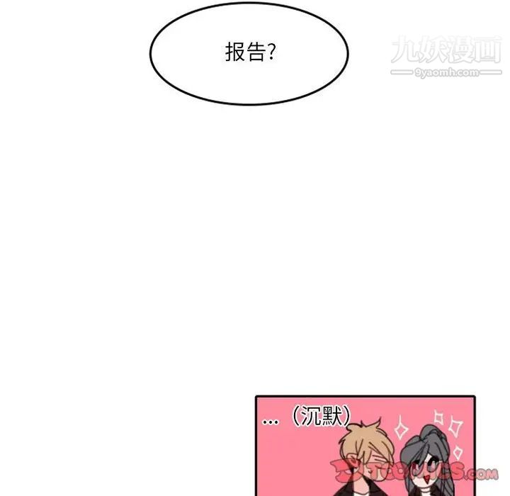 自带香气的男人第48话