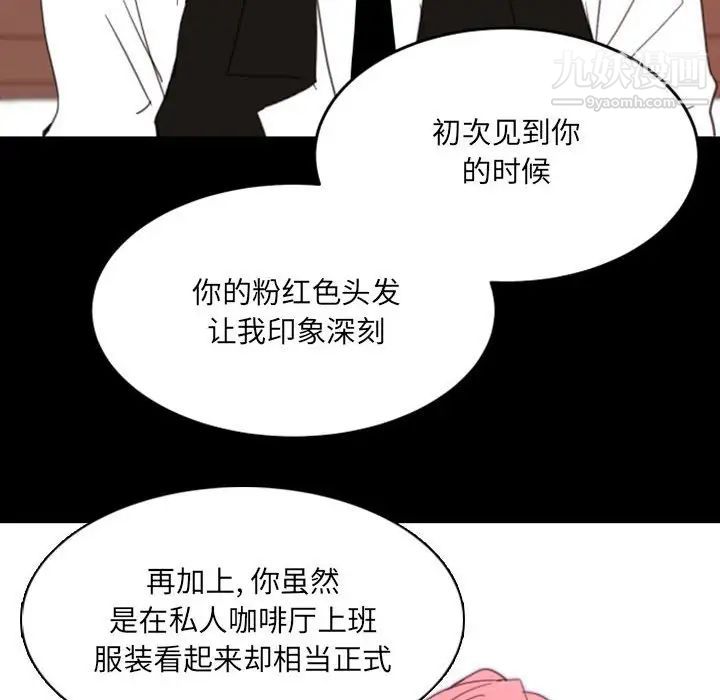 自带香气的男人第49话