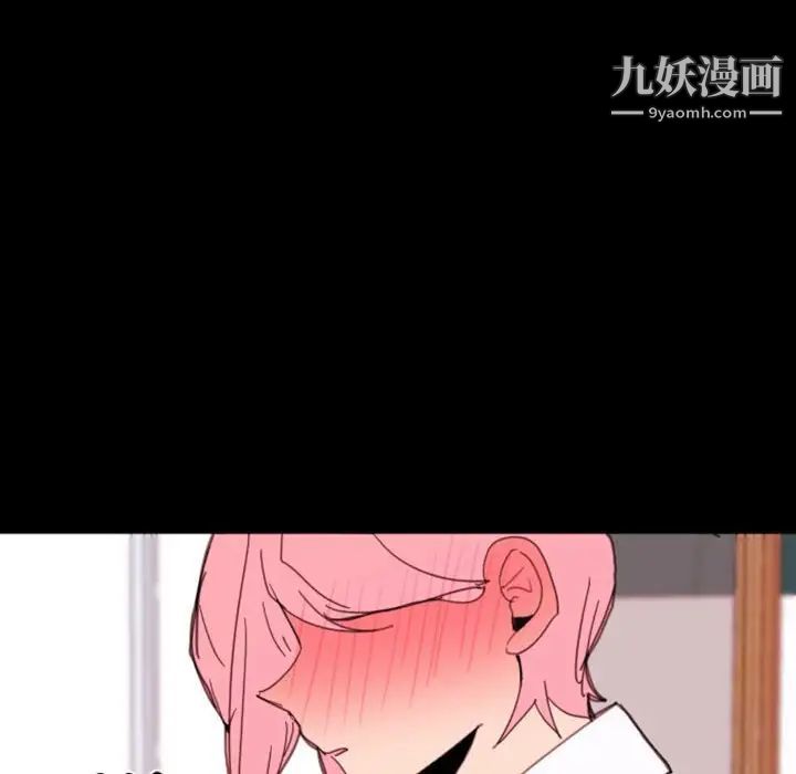 自带香气的男人第49话