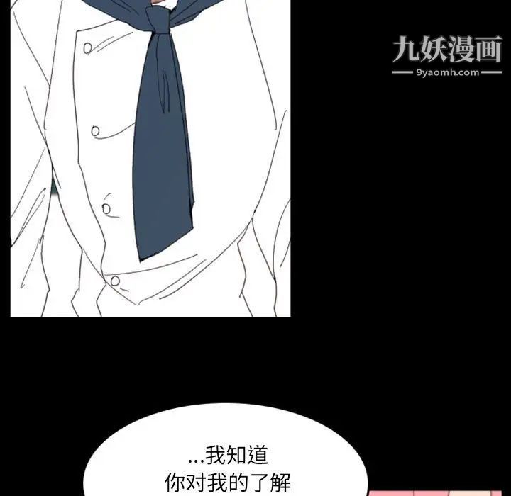 自带香气的男人第49话