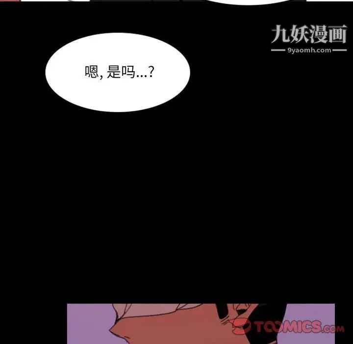 自带香气的男人第49话