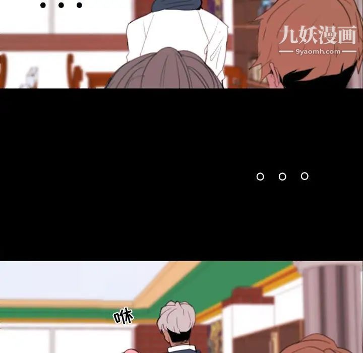 自带香气的男人第49话